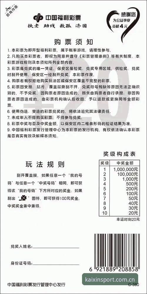 开心体育投注安全全面指南：从入门到精通的新手教程